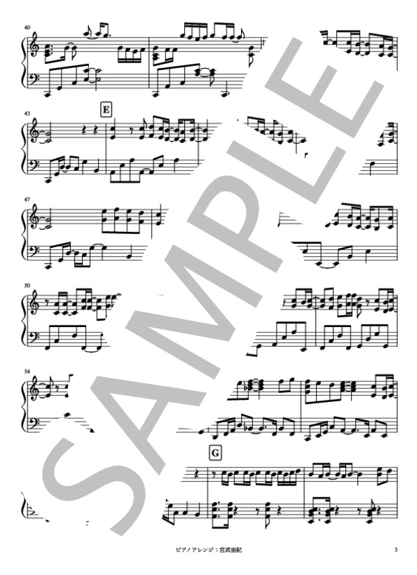 「SAKURA〜旅立ちのうた〜」ピアノソロ (ジャニーズWEST) / 中級 - サンプル譜面 3/5