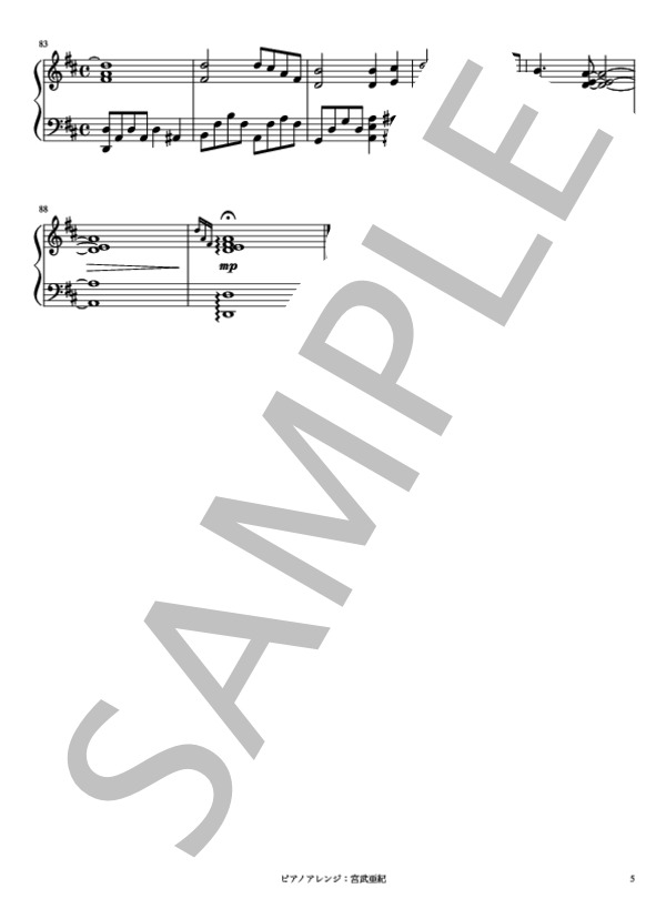 「SAKURA〜旅立ちのうた〜」ピアノソロ (ジャニーズWEST) / 中級 - サンプル譜面 5/5
