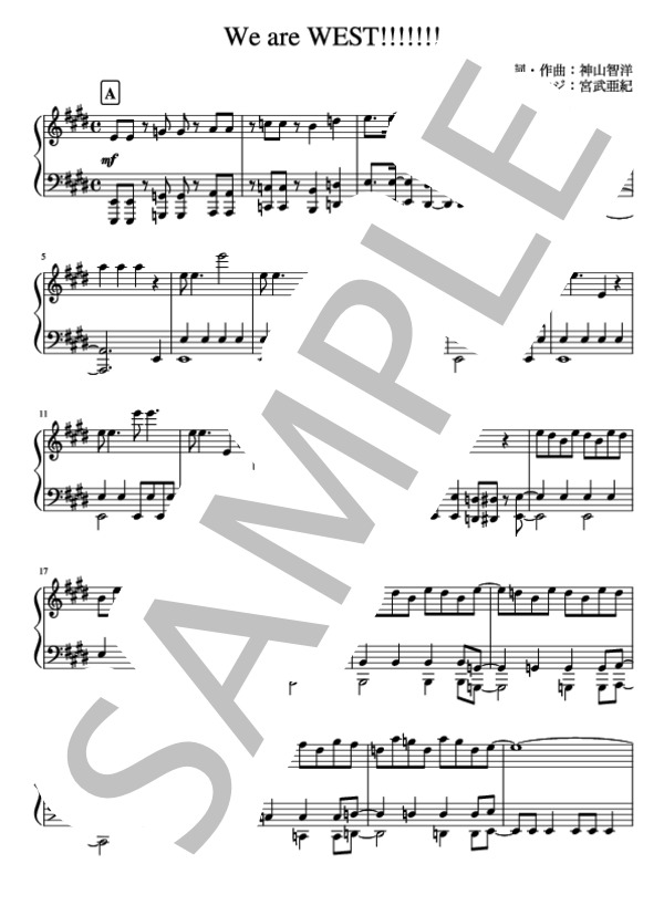 「We are WEST!!!!!!!」ピアノソロ (ジャニーズWEST) / 中級 - サンプル譜面 1/5