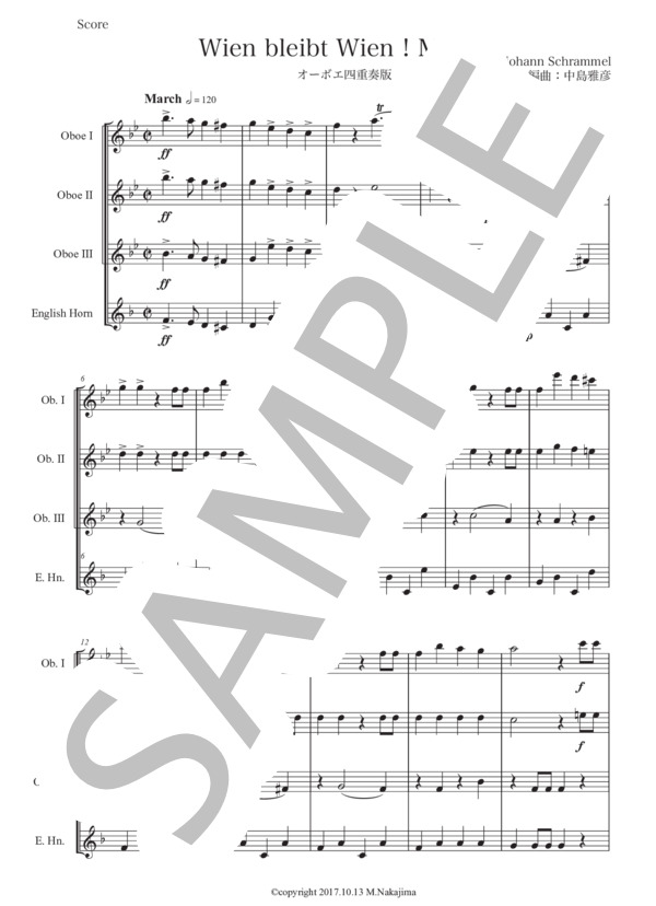 シュランメル「ウィーンはいつもウィーン」オーボエ四重奏版 (ヨハン・シュランメル) / 中級 - サンプル譜面 1/5