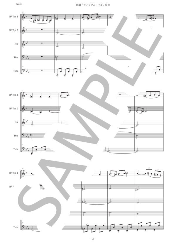 ロッシーニ「ウィリアム・テル序曲」金管五重奏版 (ジョアキーノ・アントーニオ・ロッシーニ) / アンサンブル金管 中〜上級 - サンプル譜面 2/5