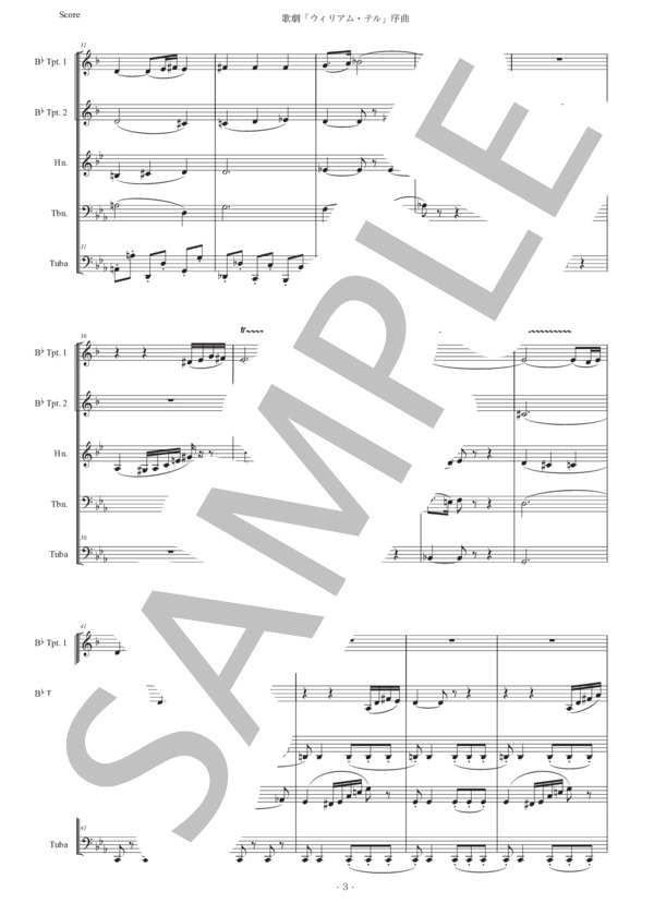 ロッシーニ「ウィリアム・テル序曲」金管五重奏版 (ジョアキーノ・アントーニオ・ロッシーニ) / アンサンブル金管 中〜上級 - サンプル譜面 3/5