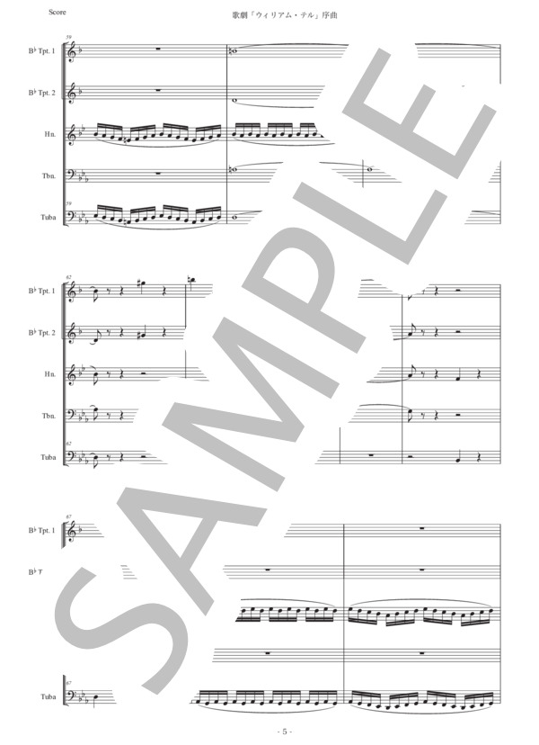 ロッシーニ「ウィリアム・テル序曲」金管五重奏版 (ジョアキーノ・アントーニオ・ロッシーニ) / アンサンブル金管 中〜上級 - サンプル譜面 5/5