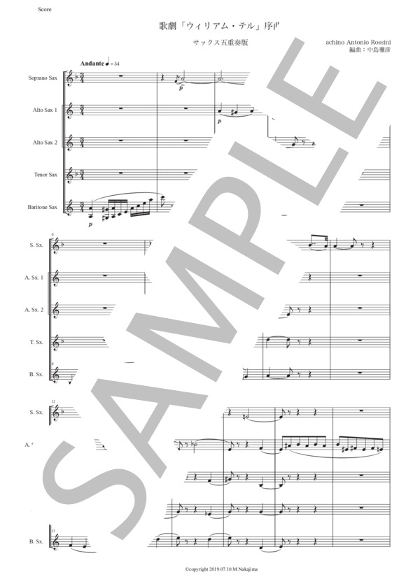 ロッシーニ「ウィリアム・テル序曲」サックス五重奏版 (ジョアキーノ・アントーニオ・ロッシーニ) / アルトサックス 中〜上級 - サンプル譜面 1/5