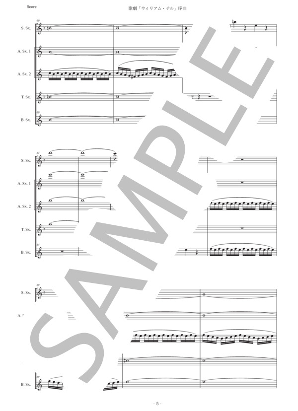 ロッシーニ「ウィリアム・テル序曲」サックス五重奏版 (ジョアキーノ・アントーニオ・ロッシーニ) / アルトサックス 中〜上級 - サンプル譜面 5/5