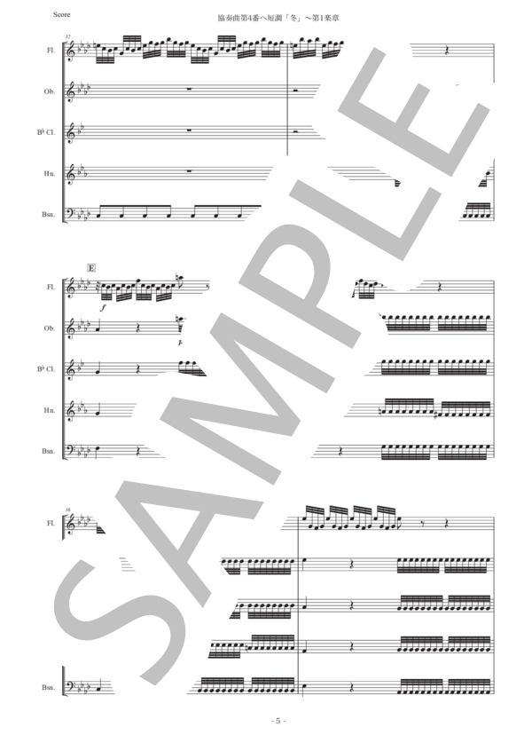 ヴィヴァルディ「協奏曲第4番『冬』〜第1楽章」木管五重奏版 (アントニオ・ヴィヴァルディ) / アンサンブル木管 中級 - サンプル譜面 5/5