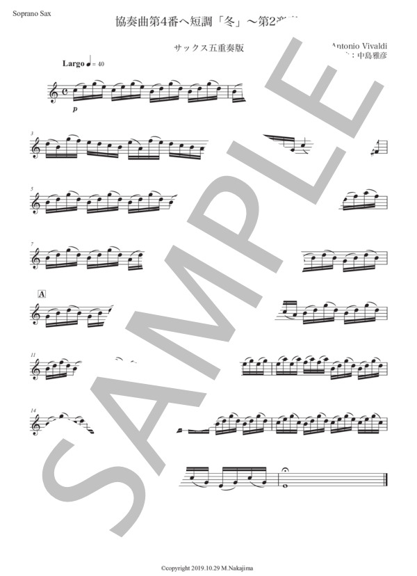 ヴィヴァルディ「協奏曲第4番『冬』〜第2楽章」サックス五重奏版 (アントニオ・ヴィヴァルディ) / アルトサックス 入門〜初級 - サンプル譜面 3/5