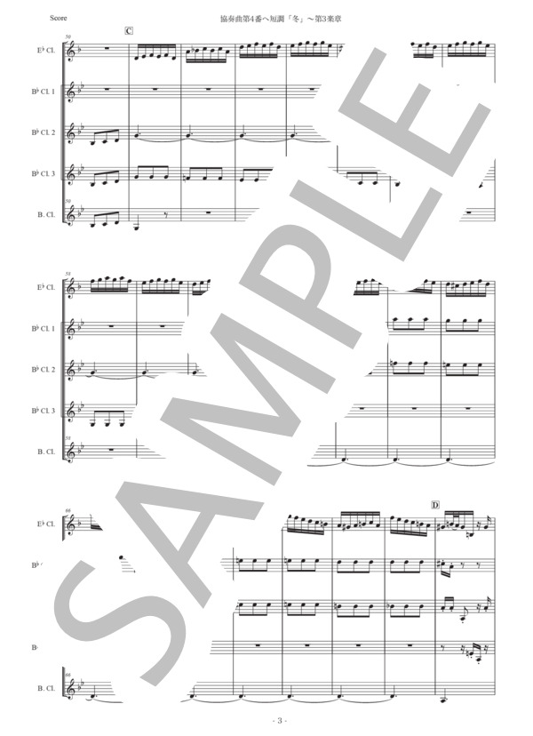 ヴィヴァルディ「協奏曲第4番『冬』〜第3楽章」クラリネット五重奏版 (アントニオ・ヴィヴァルディ) / 中級 - サンプル譜面 3/5