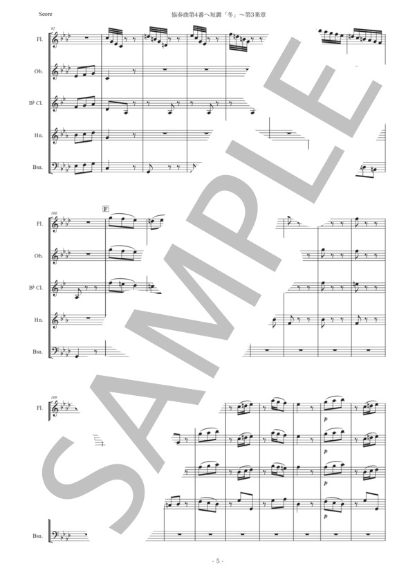 ヴィヴァルディ「協奏曲第4番『冬』〜第3楽章」木管五重奏版 (アントニオ・ヴィヴァルディ) / アンサンブル木管 中級 - サンプル譜面 5/5