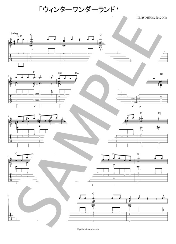 ウィンターワンダーランド～Winter Wonderland～ (フェリックス・バーナード) / ギターソロ 入門 - サンプル譜面 1/2