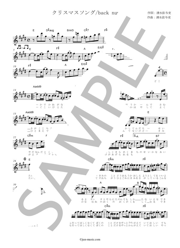 クリスマスソング (back number) / メロディ 初級 - サンプル譜面 1/2