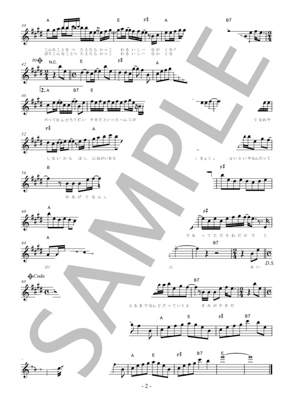 クリスマスソング (back number) / メロディ 初級 - サンプル譜面 2/2