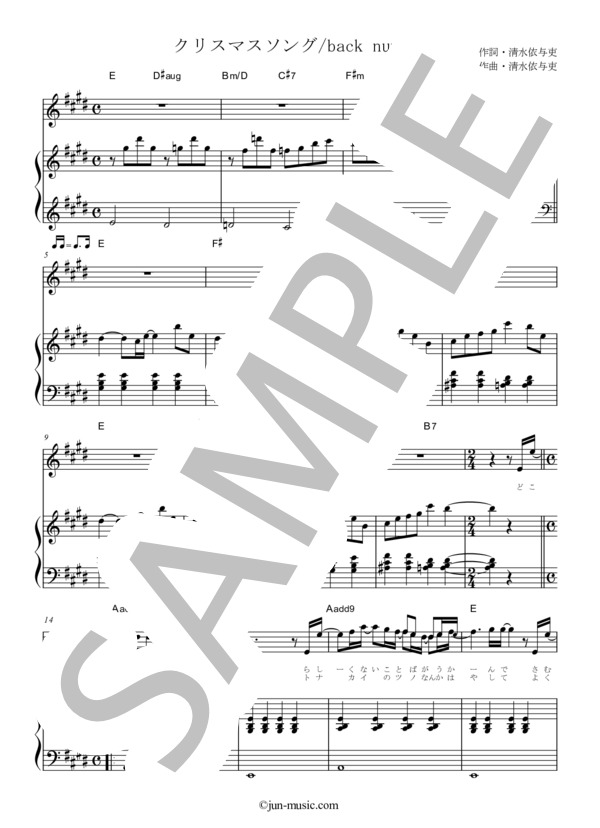 クリスマスソング (back number) / ピアノ弾き語り 入門〜初級 - サンプル譜面 1/5