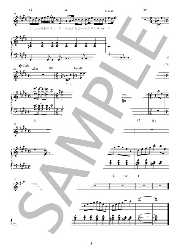 クリスマスソング (back number) / ピアノ弾き語り 入門〜初級 - サンプル譜面 5/5