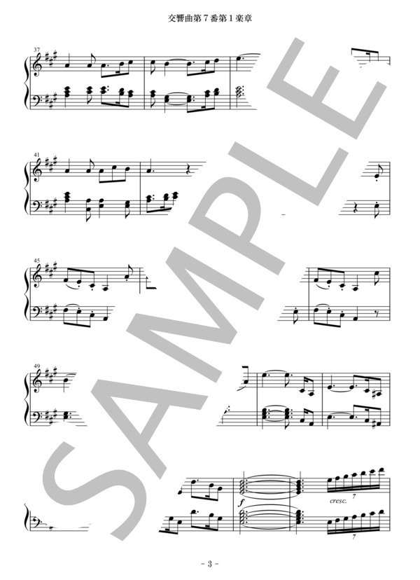 交響曲第7番第1楽章 (ルートヴィヒ・ヴァン・ベートーヴェン) / ピアノソロ 中級 - サンプル譜面 3/5