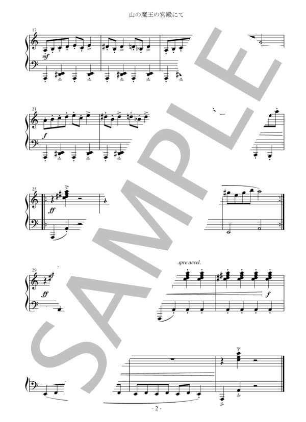 山の王の宮殿にて / 「ペールギュント」組曲第1番より (エドヴァルド・ハーゲルップ・グリーグ) / ピアノソロ 初級 - サンプル譜面 2/2