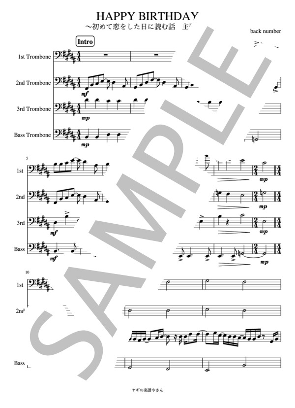 HAPPY BIRTHDAY (back number) / アンサンブル金管 中〜上級 - サンプル譜面 1/5
