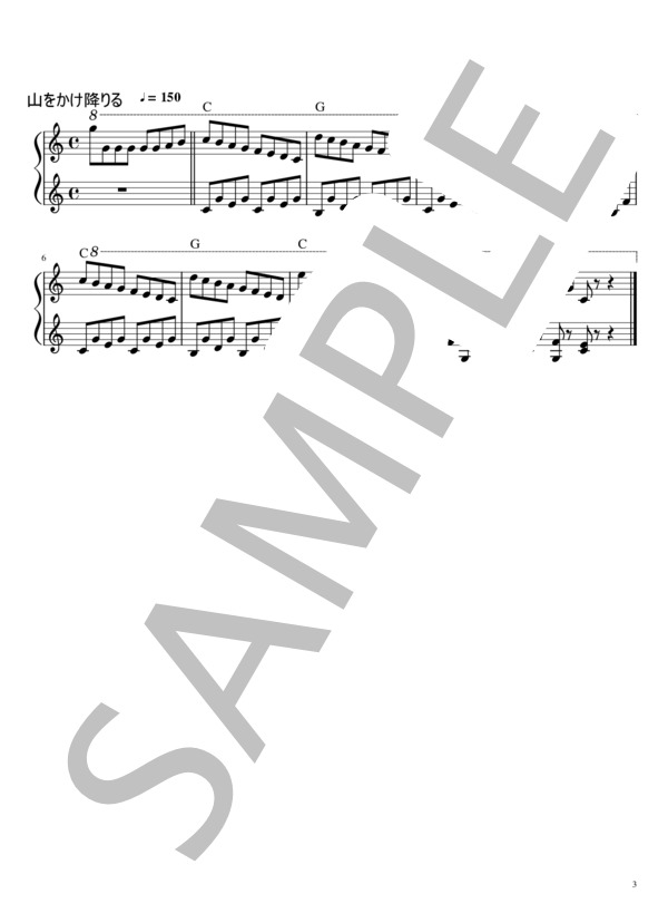 リトミック即興楽譜「山へいこう」「落ち葉がハラハラ」「山登り」「深呼吸」「やまびこ」「山をかけ降りる」 (ねこ実) / ピアノソロ 中級 - サンプル譜面 3/3