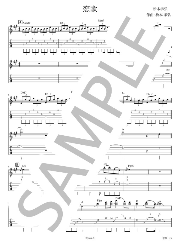 楽譜】恋歌 エレキギター タブ譜 / 松本 孝弘 (エレキギター / 初