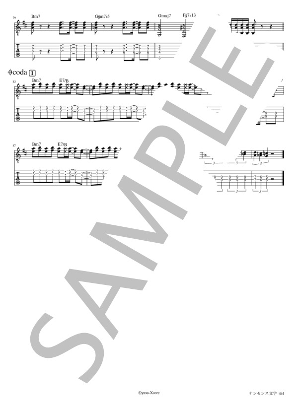 楽譜】ナンセンス文学 エレキギター タブ譜 / Eve (エレキギター