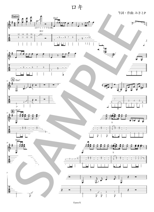 ロキ エレキギター タブ譜 (みきとP) / 中級 - サンプル譜面 1/5