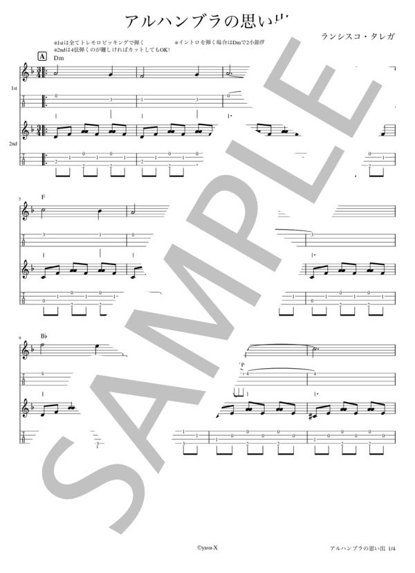 アルハンブラの思い出 ウクレレデュオ（アンサンブル） (フランシスコ・タレガ) / ウクレレアンサンブル 初〜中級 - サンプル譜面 1/5