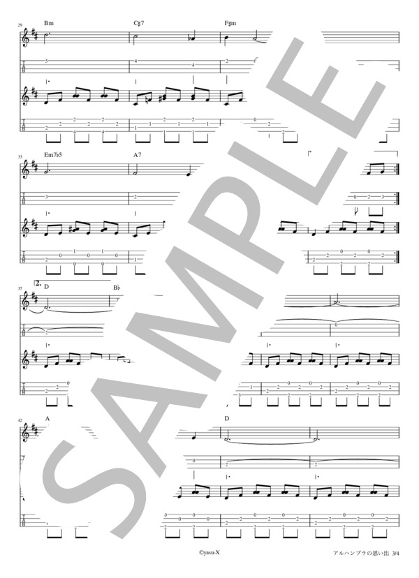 アルハンブラの思い出 ウクレレデュオ（アンサンブル） (フランシスコ・タレガ) / ウクレレアンサンブル 初〜中級 - サンプル譜面 3/5