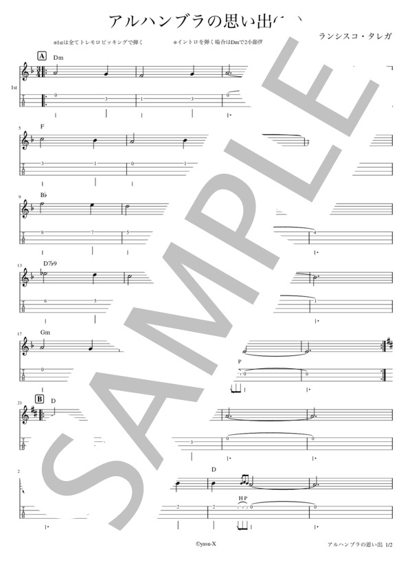 アルハンブラの思い出 ウクレレデュオ（アンサンブル） (フランシスコ・タレガ) / ウクレレアンサンブル 初〜中級 - サンプル譜面 5/5