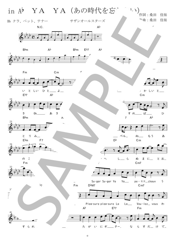 YAYA(あの時代をわすれない) Bb調用 in Ab (サザンオールスターズ) / メロディ 初〜中級 - サンプル譜面 1/2