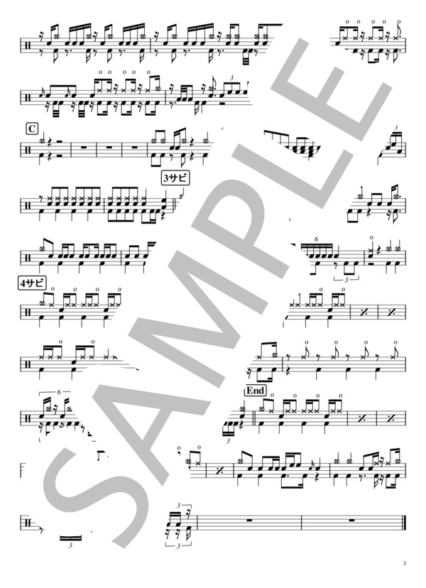 シュガーソングとビターステップ (UNISON SQUARE GARDEN) / ドラム 上級 - サンプル譜面 3/3