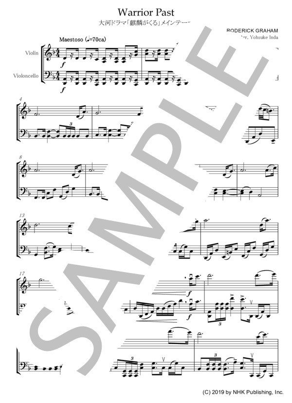 Warrior Past (JOHN RODERICK GRAHAM) / アンサンブル弦楽 中級 - サンプル譜面 1/2