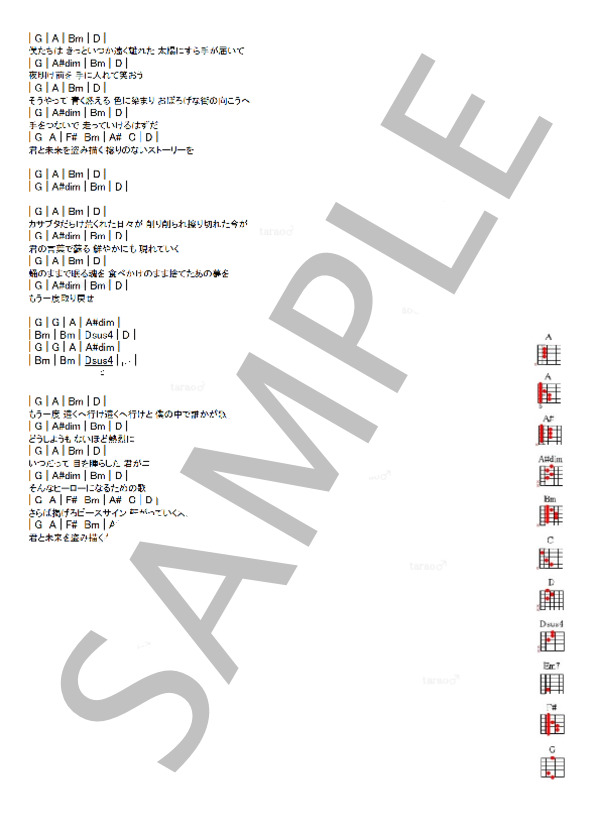 ピースサイン / ギター弾き語り 初級 - サンプル譜面 2/2