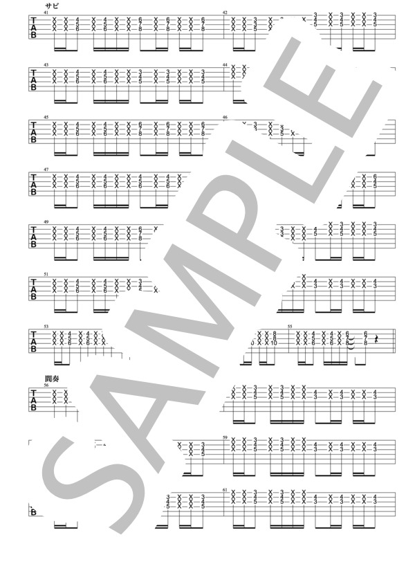 夜に駆けるエレキギタータブ譜(TABのみ） (YOASOBI) / 初〜中級 - サンプル譜面 3/5