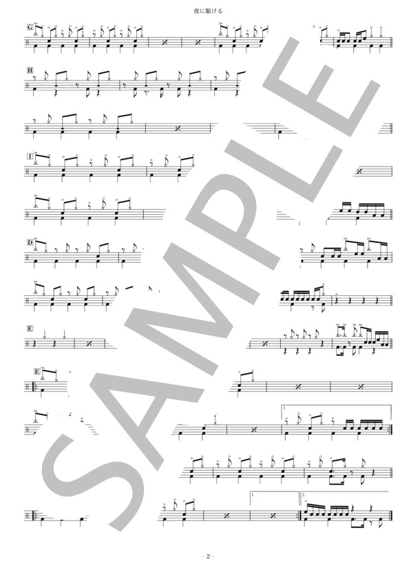 夜に駆ける (YOASOBI) / ドラム 中級 - サンプル譜面 2/2