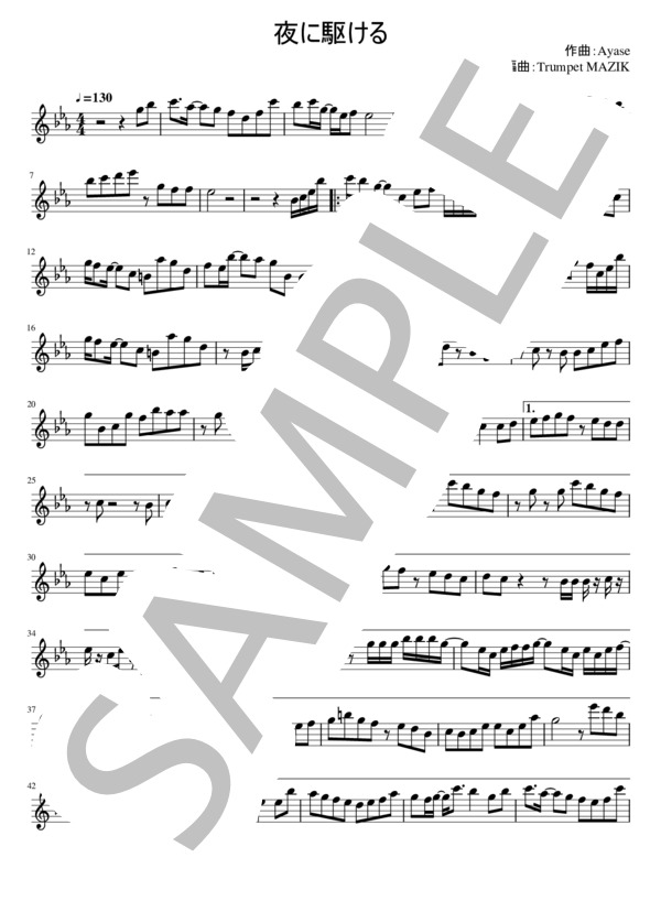夜に駆ける（フルートソロ） (YOASOBI) / 中〜上級 - サンプル譜面 1/3
