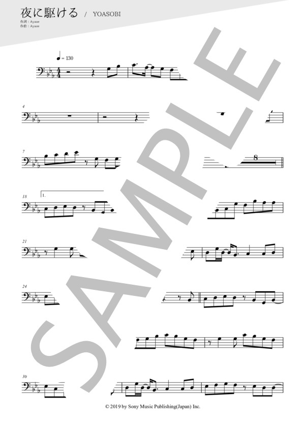 夜に駆ける（パート譜:ユーフォニアム） (YOASOBI) / 上級 - サンプル譜面 1/5