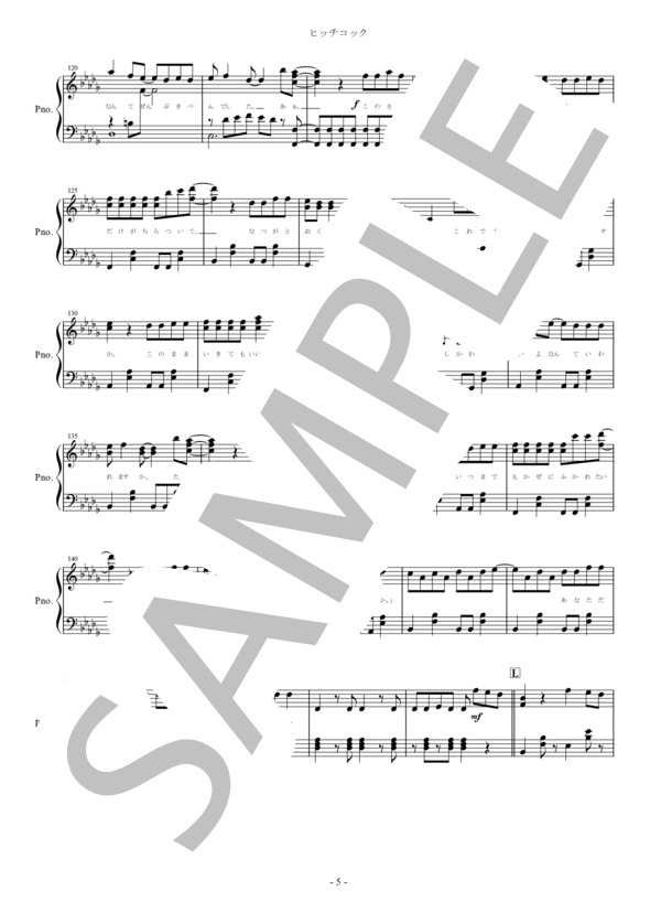 楽譜】『ヒッチコック』ヨルシカ ピアノ楽譜 / ヨルシカ