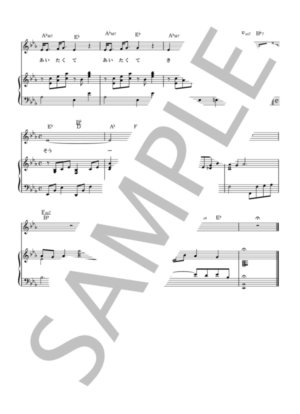 涙そうそう (夏川 りみ) / アンサンブルピアノ＋歌 その他 - サンプル譜面 4/4