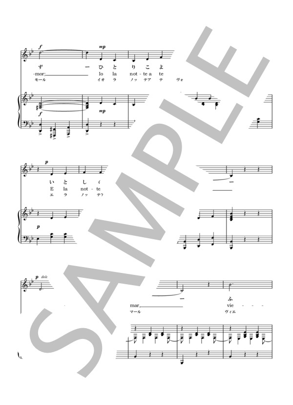 【カンツォーネ楽譜】海に来たれ Vieni sul mar Bb Major 変ロ長調 ヴォーカル＆ピアノ楽譜 (イタリア民謡) / アンサンブルピアノ＋歌 初〜中級 - サンプル譜面 3/4