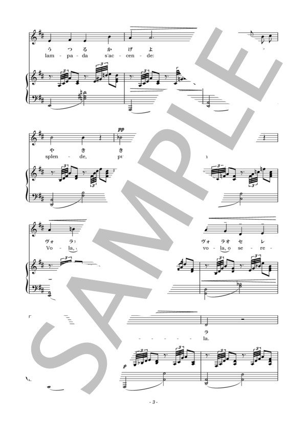 トスティのセレナータ Serenata Tosti ニ長調 D Major 日本語訳詞付き (フランチェスコ・トスティ) / アンサンブルピアノ＋歌 初級 - サンプル譜面 3/5