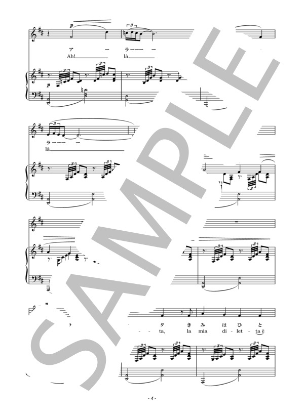 トスティのセレナータ Serenata Tosti ニ長調 D Major 日本語訳詞付き (フランチェスコ・トスティ) / アンサンブルピアノ＋歌 初級 - サンプル譜面 4/5