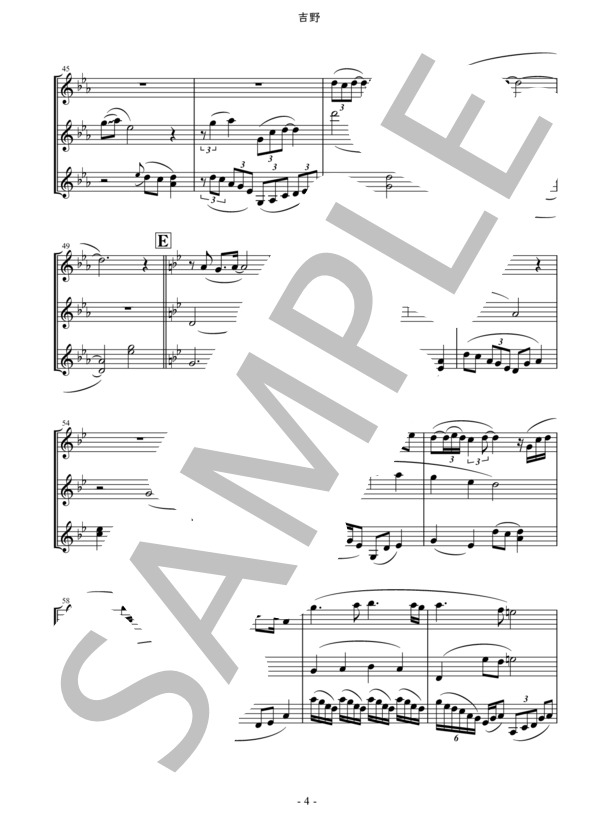 吉野 (スタジオUSEN) / 箏 中〜上級 - サンプル譜面 4/5