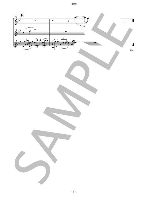 吉野 (スタジオUSEN) / 箏 中〜上級 - サンプル譜面 5/5