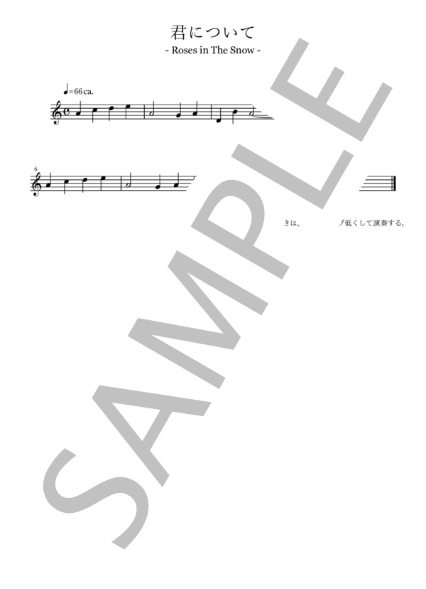 村松健作曲  君ついて rose in the snow (村松 健) / ピアノソロ 入門〜初級 - サンプル譜面 1/2