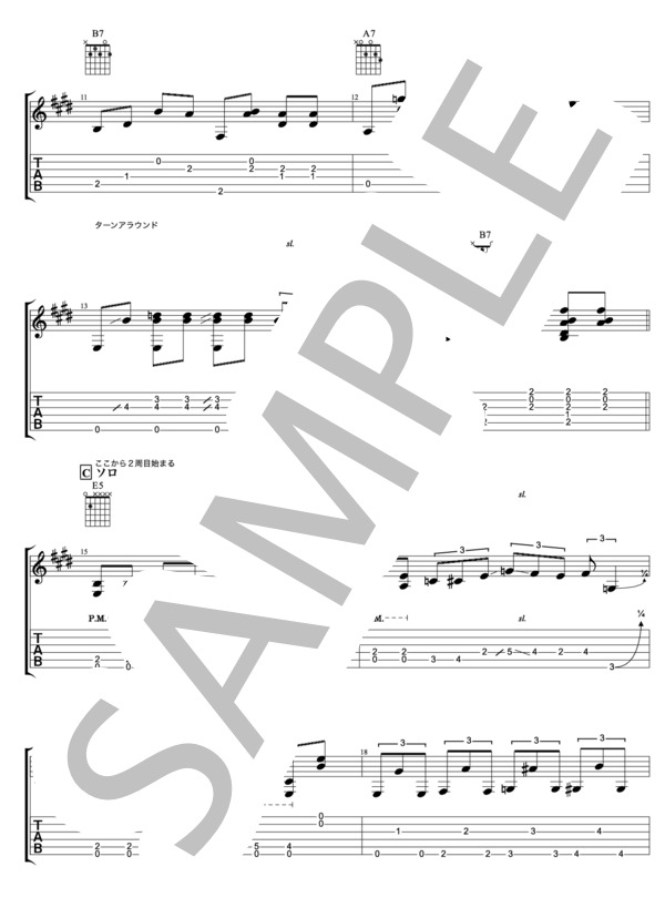 陽気なブルース (ギター講師 こーじゅん) / ギターソロ 中級 - サンプル譜面 2/3