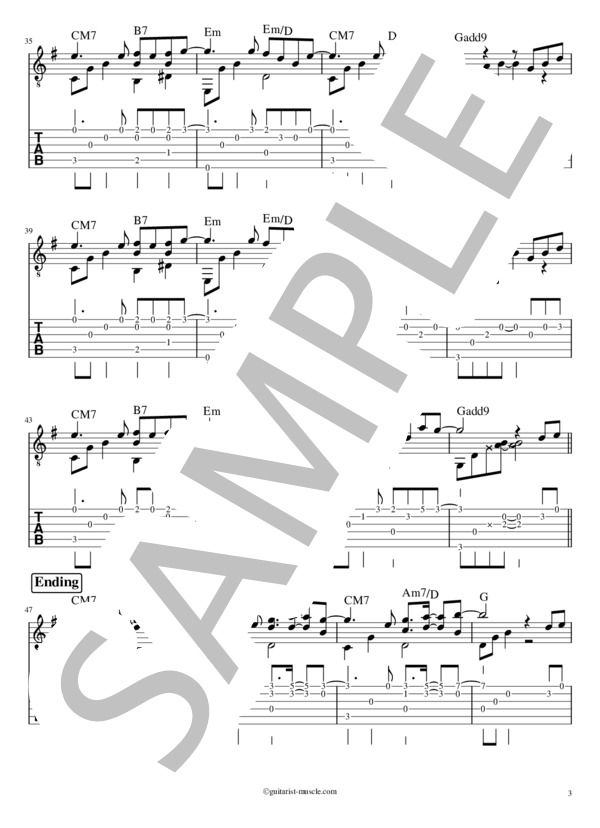 夜空ノムコウ (SMAP) / ギターソロ 初級 - サンプル譜面 3/4