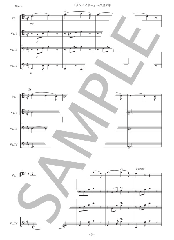 楽譜】ワーグナー「タンホイザー〜夕星の歌」チェロ四重奏版