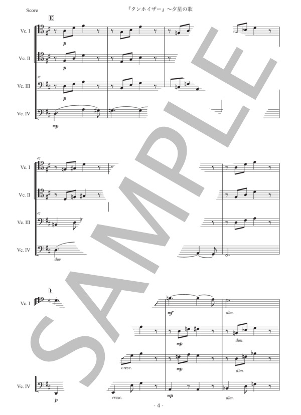 楽譜】ワーグナー「タンホイザー〜夕星の歌」チェロ四重奏版