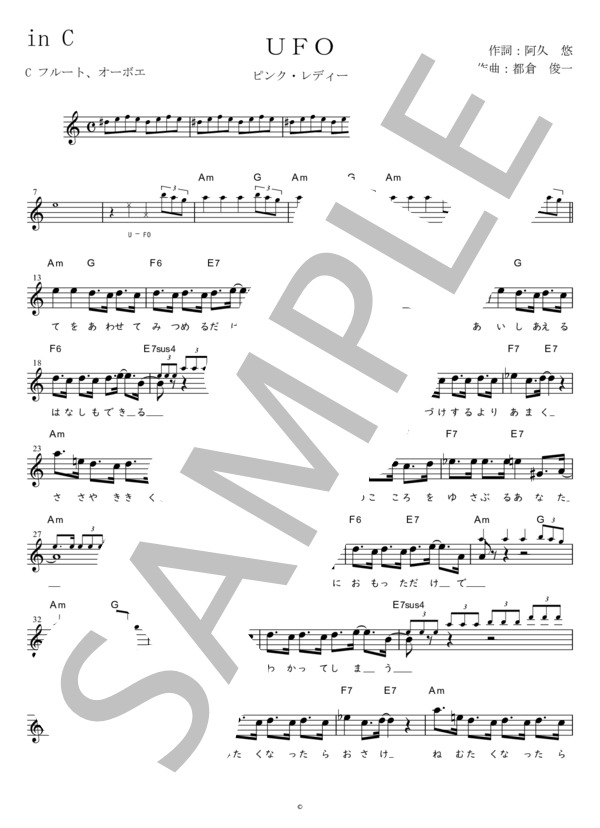 UFO C調用 in Am (ピンク・レディー) / メロディ 初〜中級 - サンプル譜面 1/3