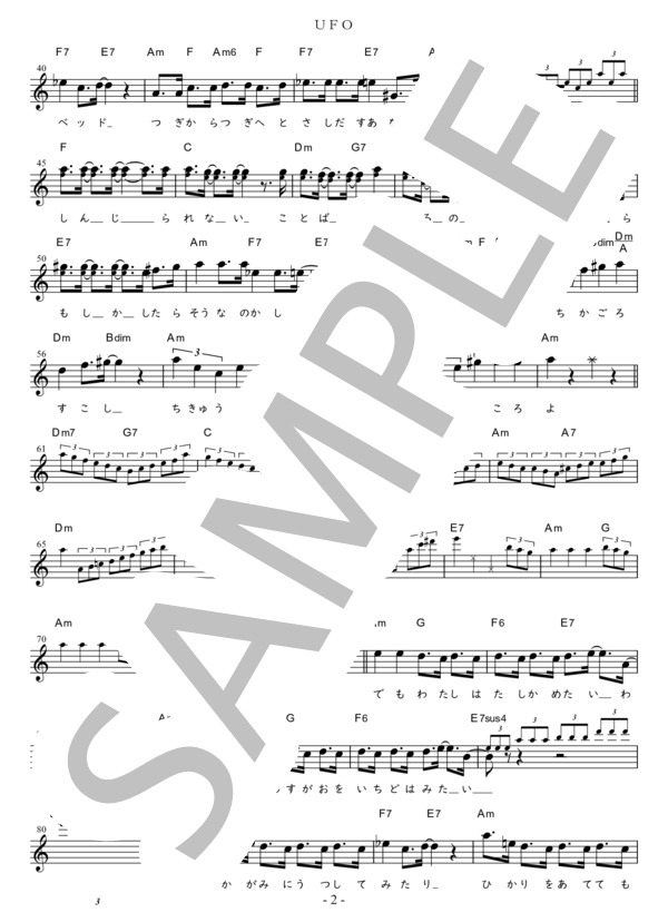 UFO C調用 in Am (ピンク・レディー) / メロディ 初〜中級 - サンプル譜面 2/3